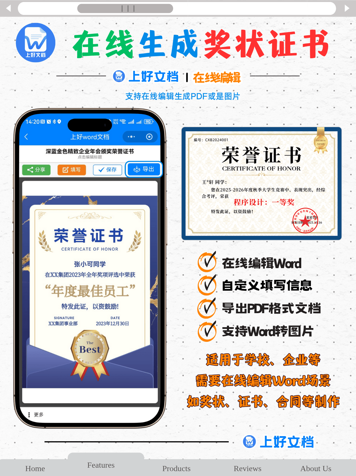免费模板在线制作/免费自制模板图软件 免费模板在线制作/免费自制模板图软件