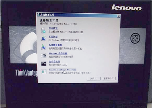 【联想一键恢复出厂系统,联想一键恢复出厂系统出现问题】
