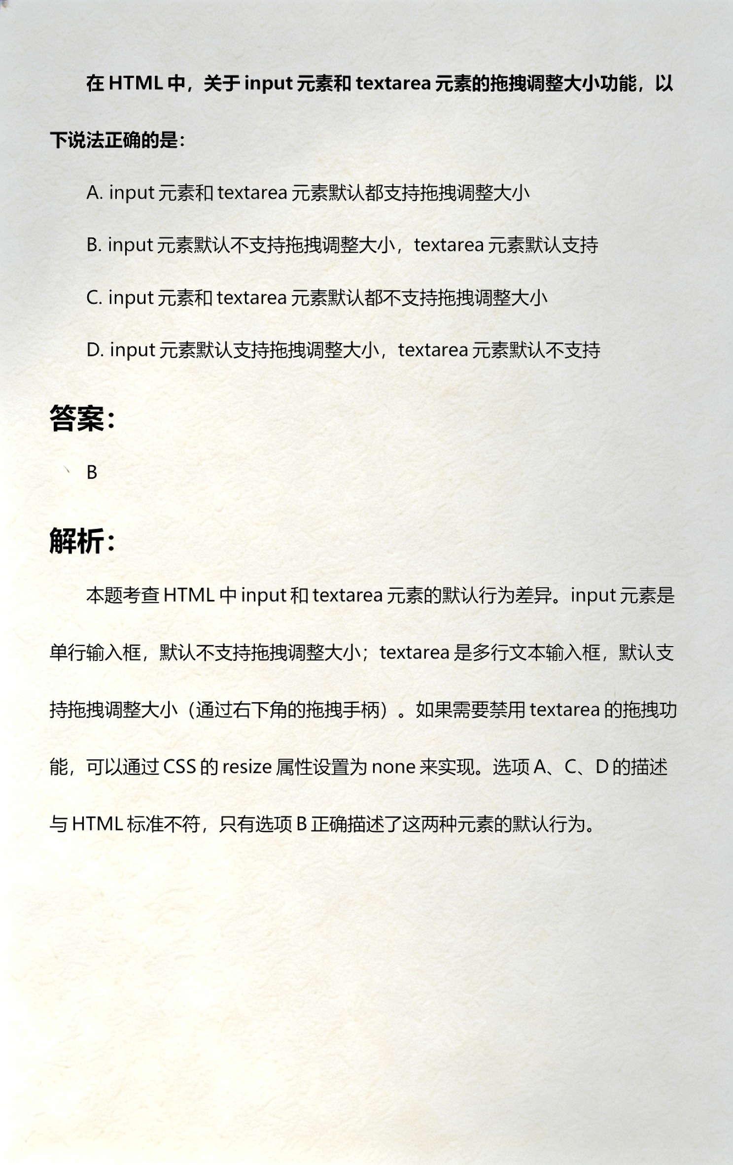 htmlinput标签属性type的简单介绍 htmlinput标签属性type的简单介绍