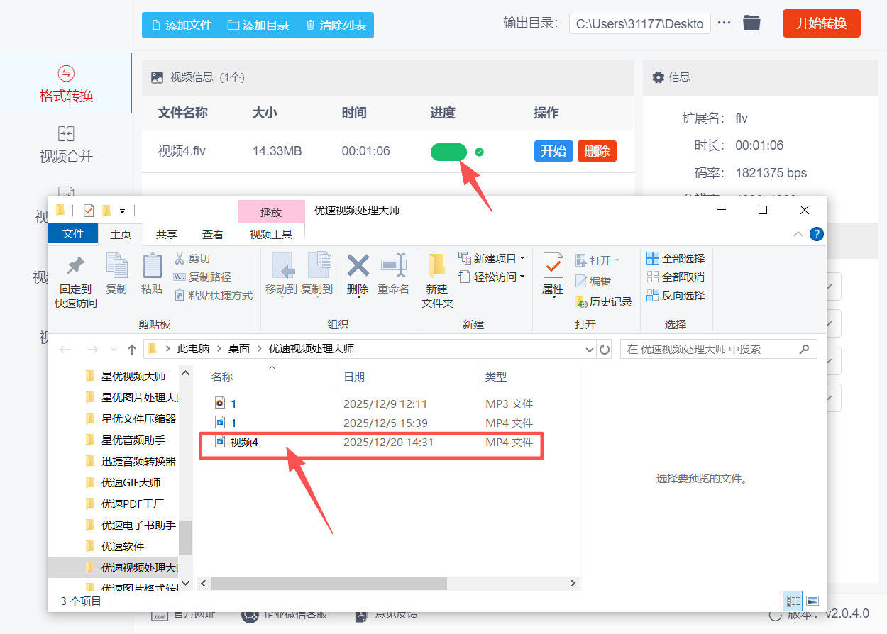 sz文件怎么转化成mp4/sz文件怎么转化成mp4免费