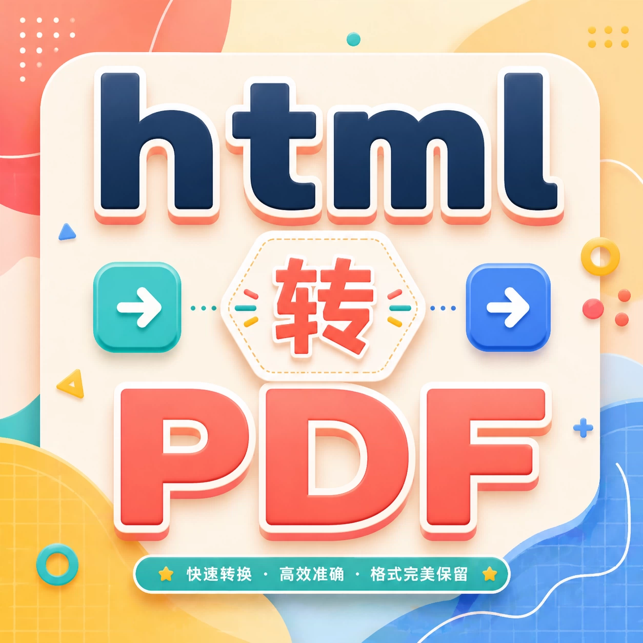html文件怎么变成网站（html怎么变成xml文件）