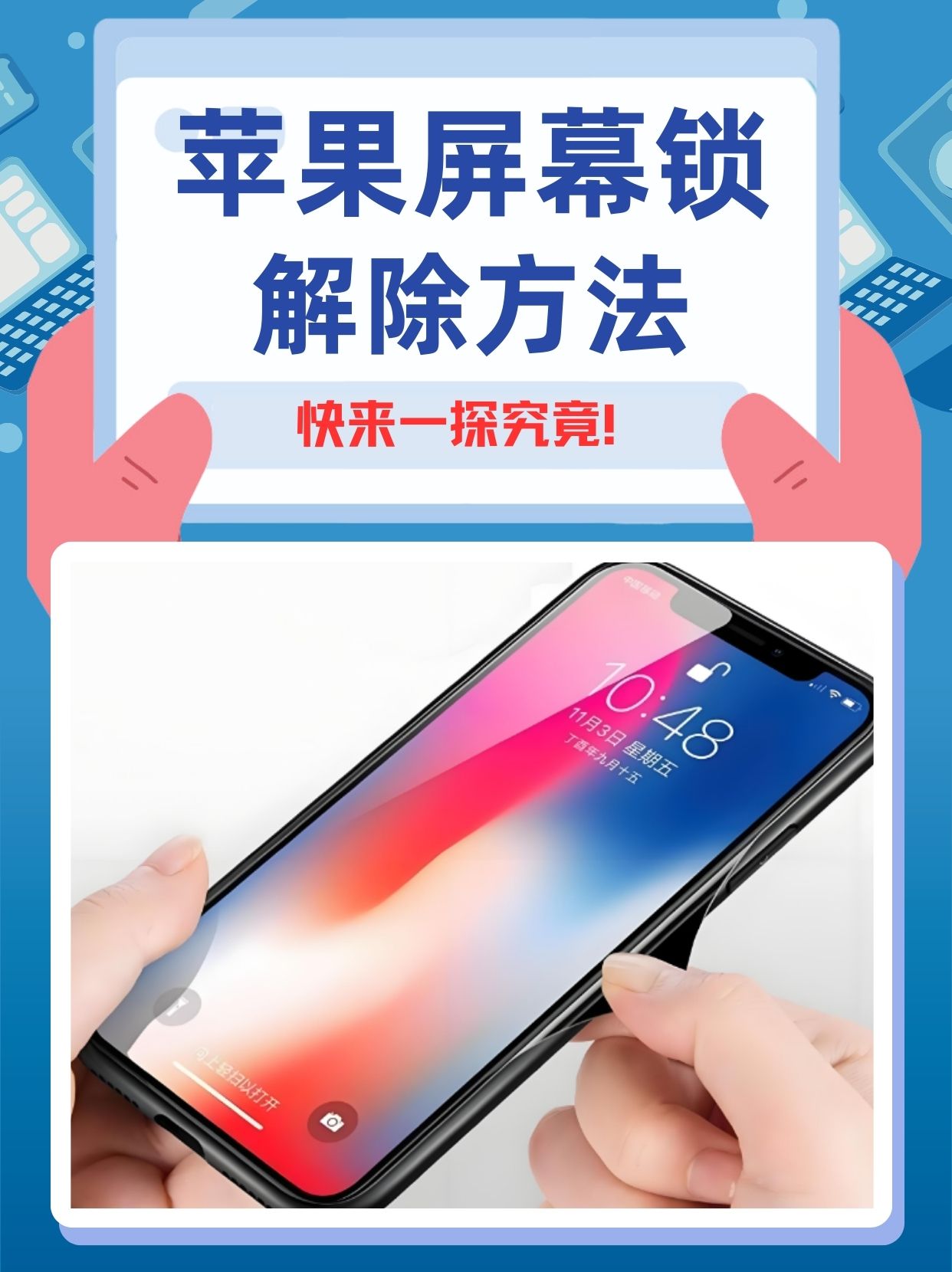 【苹果手机密码锁忘记了怎么解开,苹果手机密码锁忘记了怎么解开1小时】