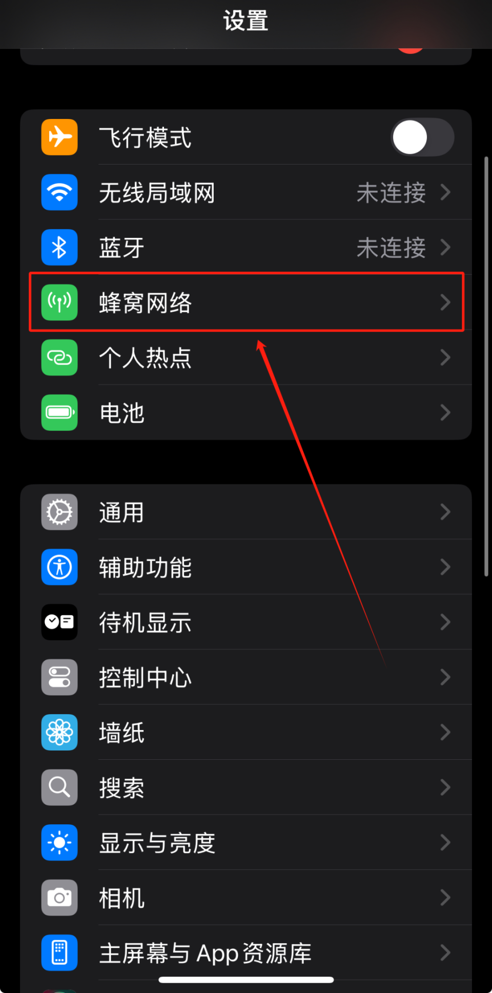 苹果手机怎么设置5g网络/苹果手机怎么设置5g网络接入点 苹果手机怎么设置5g网络/苹果手机怎么设置5g网络接入点
