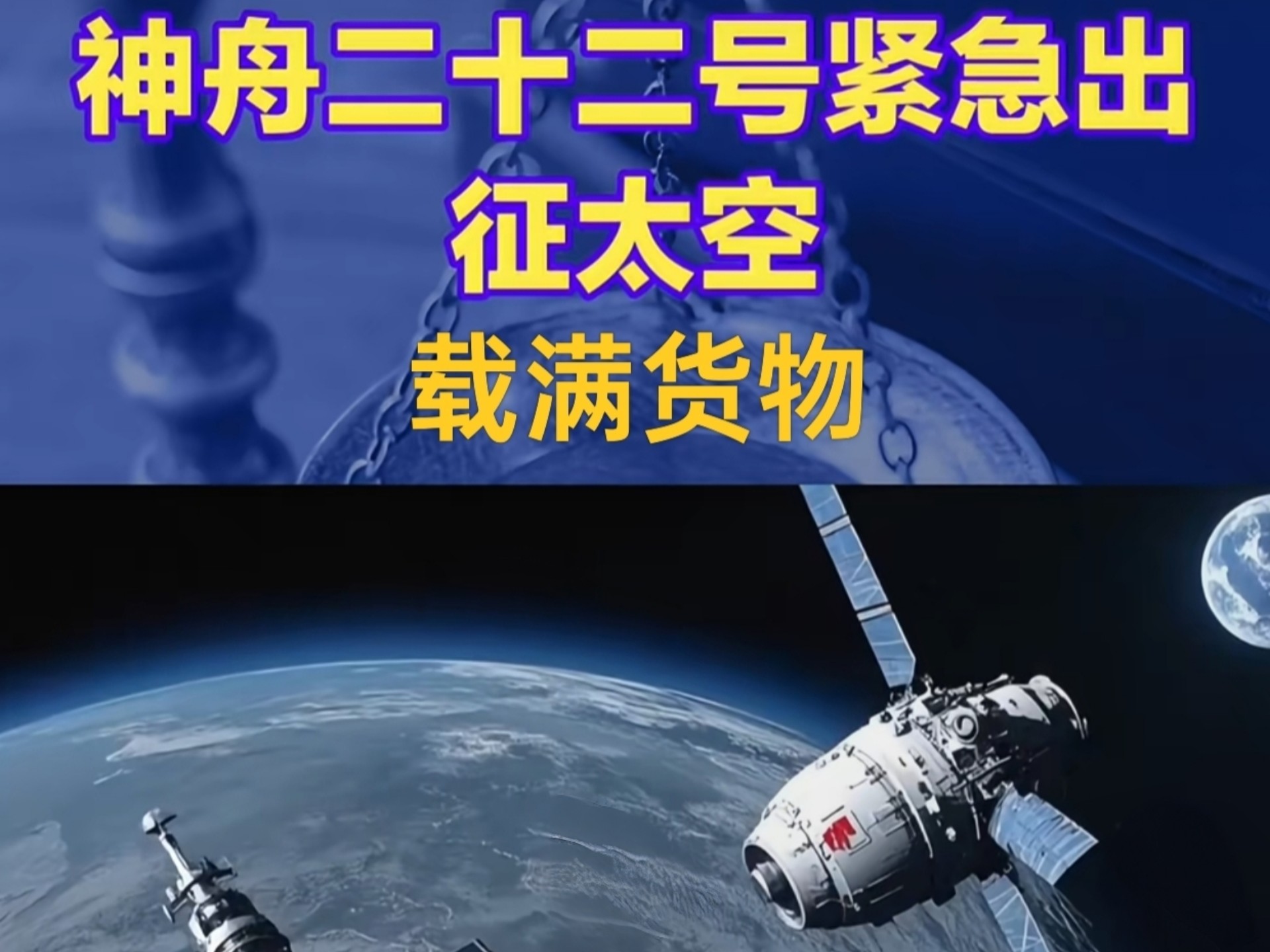【神舟十二号最新消息,神舟十二号最新消息百度百科】