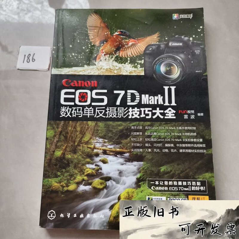佳能7d二手现在值多少钱（佳能7d二手现在值多少钱了）