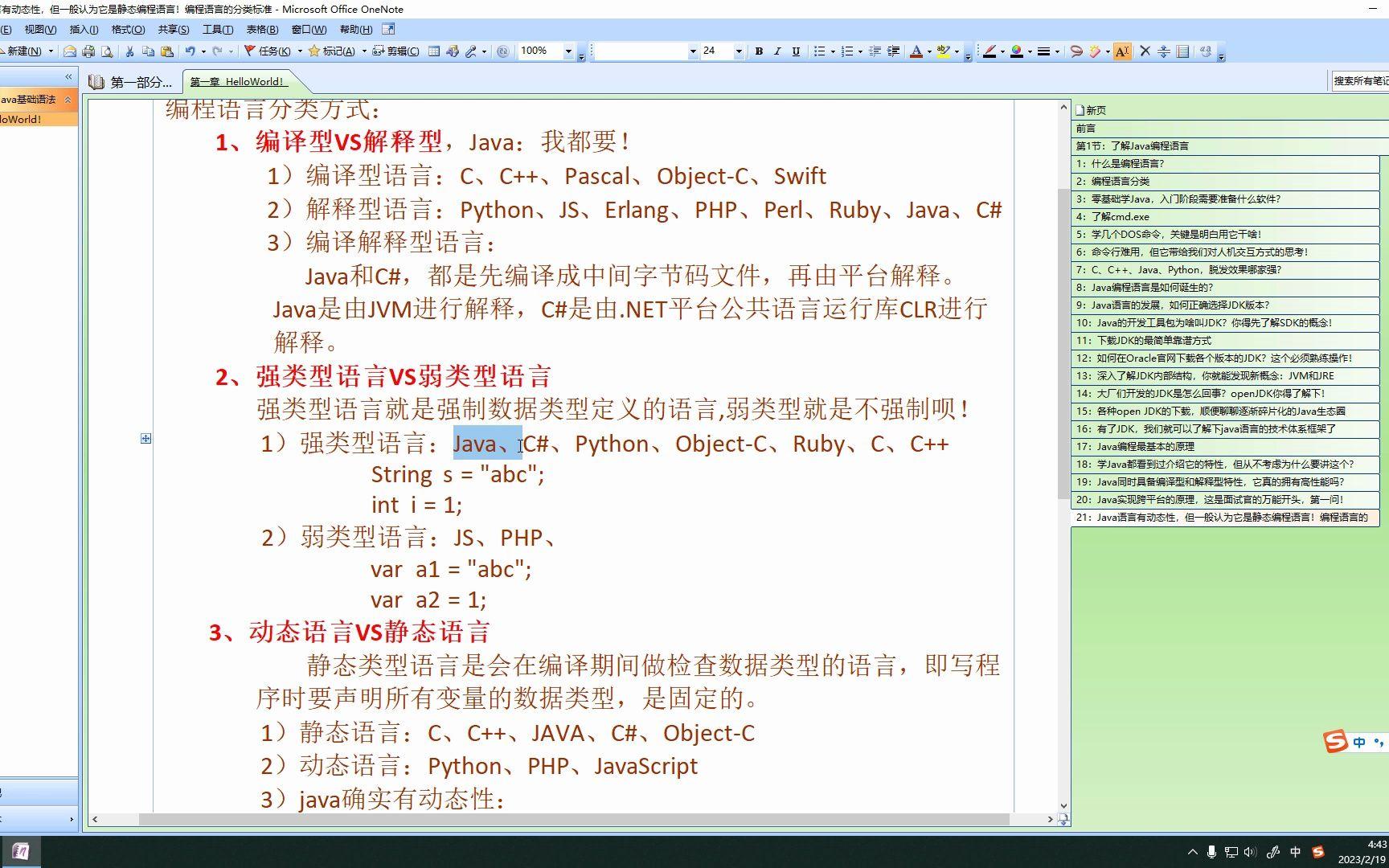 java语言编程软件下载/java编程手机版下载安装 java语言编程软件下载/java编程手机版下载安装