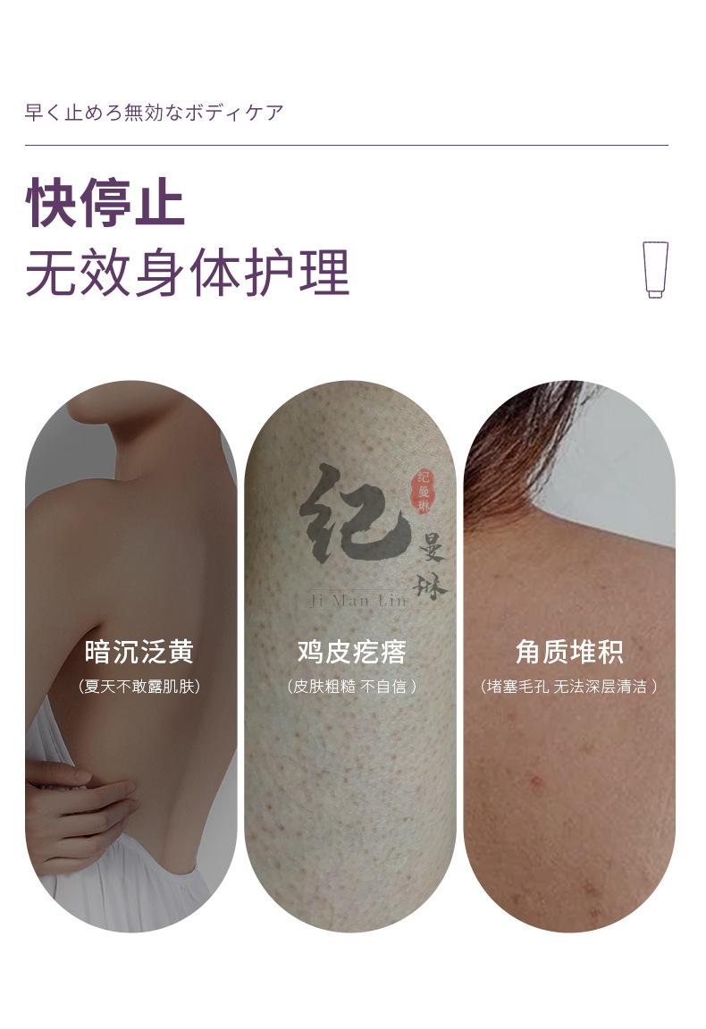 黑莓焕肤磨砂膏好用吗/黑莓焕肤磨砂膏好用吗女生