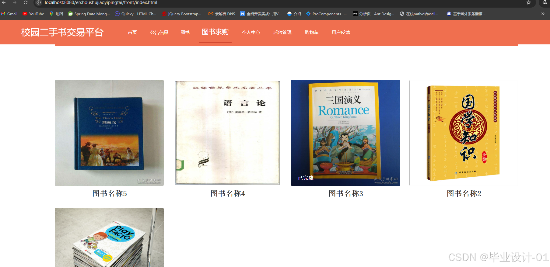 【javaee电子版书,JavaEE企业开发教学大纲】