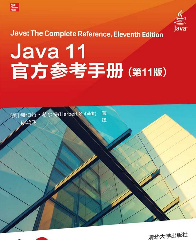 【javaee电子版书,JavaEE企业开发教学大纲】