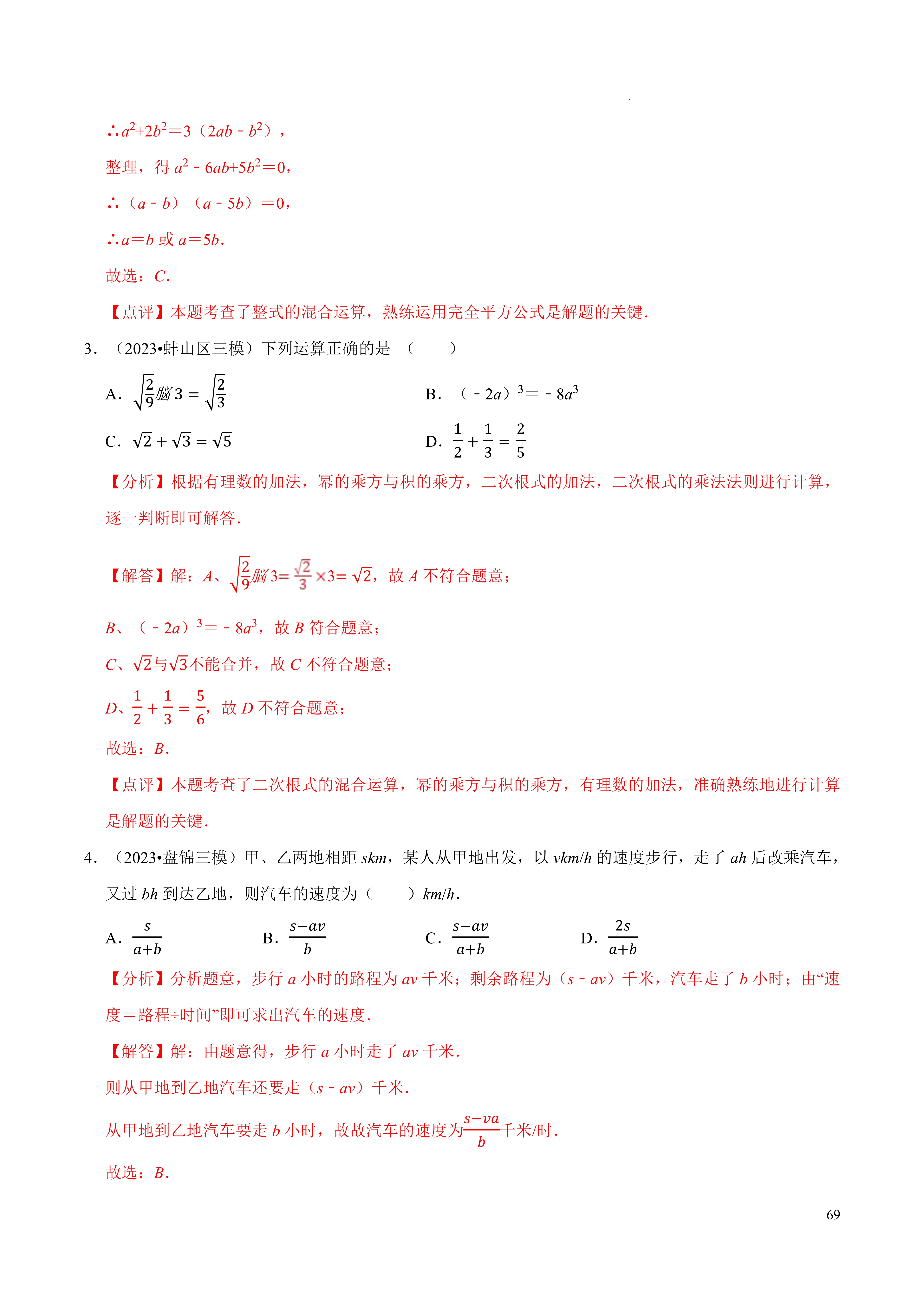 small函数相反的函数（sumif函数和vlookup的区别）