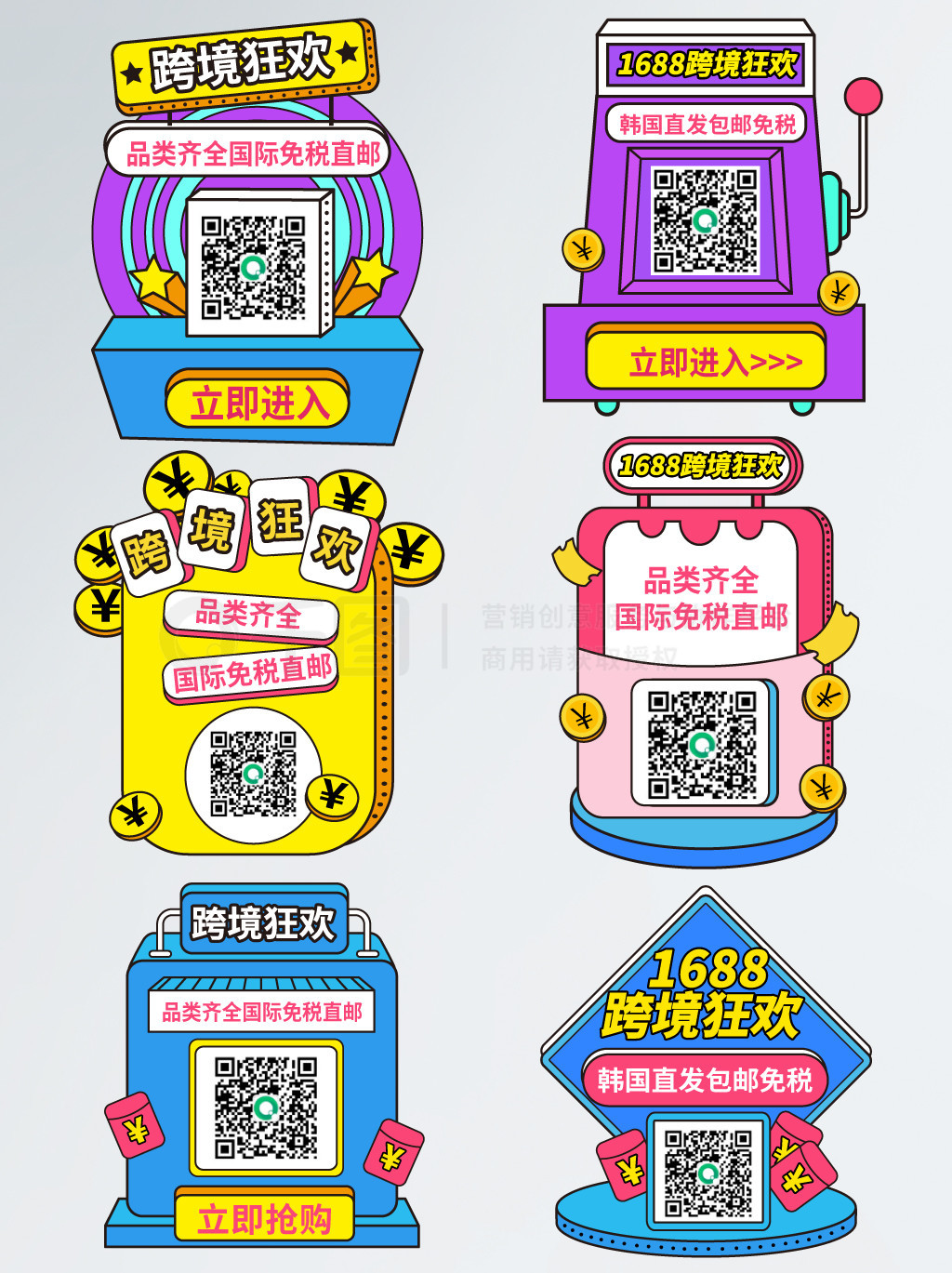 【悬浮广告代码,宣传广告 字体 侵权】