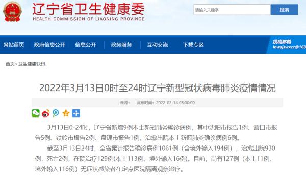 【辽宁营口发现9例核检异常,辽宁营口盖州发布暴雨橙色预警】 【辽宁营口发现9例核检异常,辽宁营口盖州发布暴雨橙色预警】