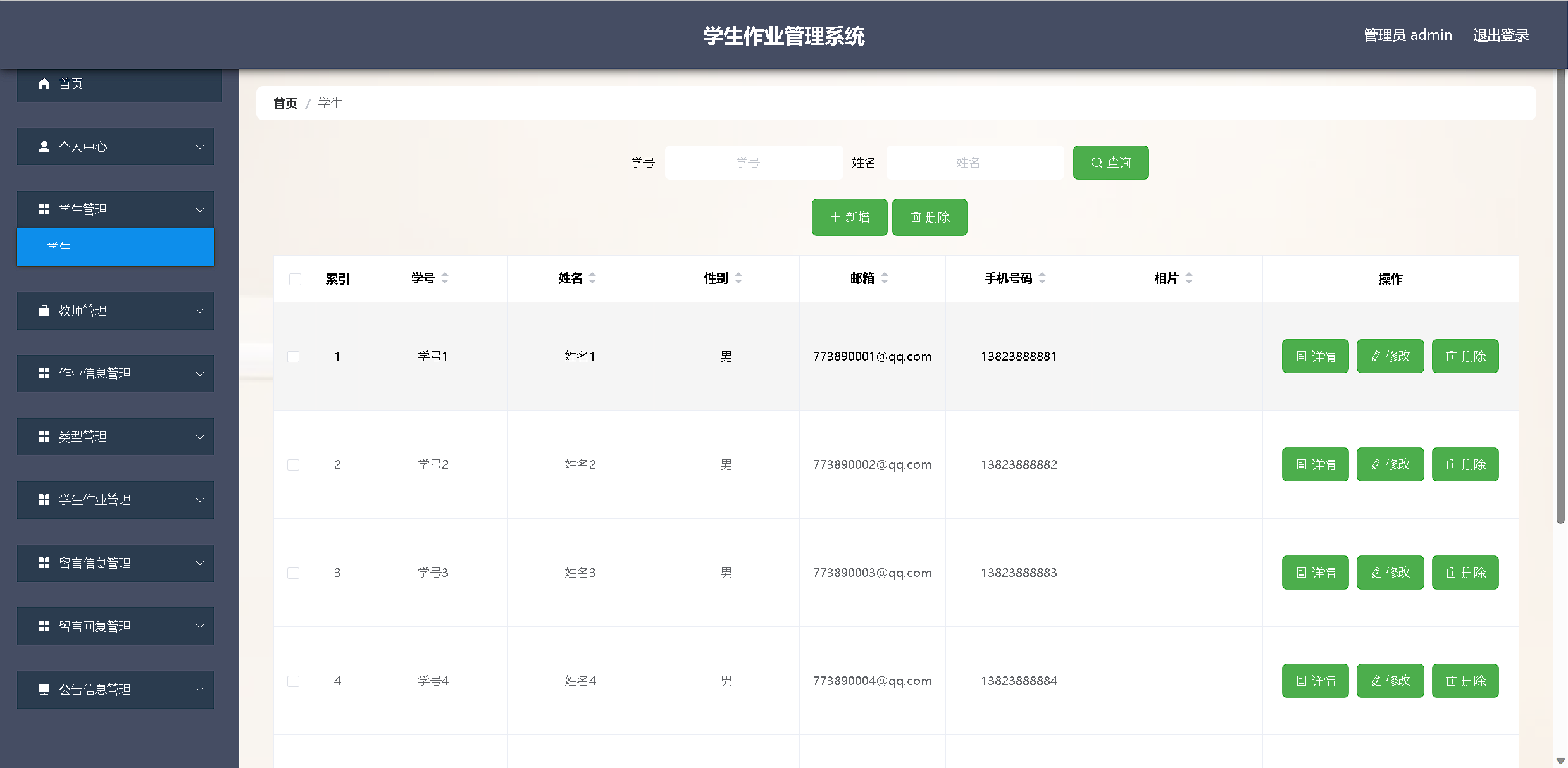 php校园论坛源码（php校园论坛源码是什么）