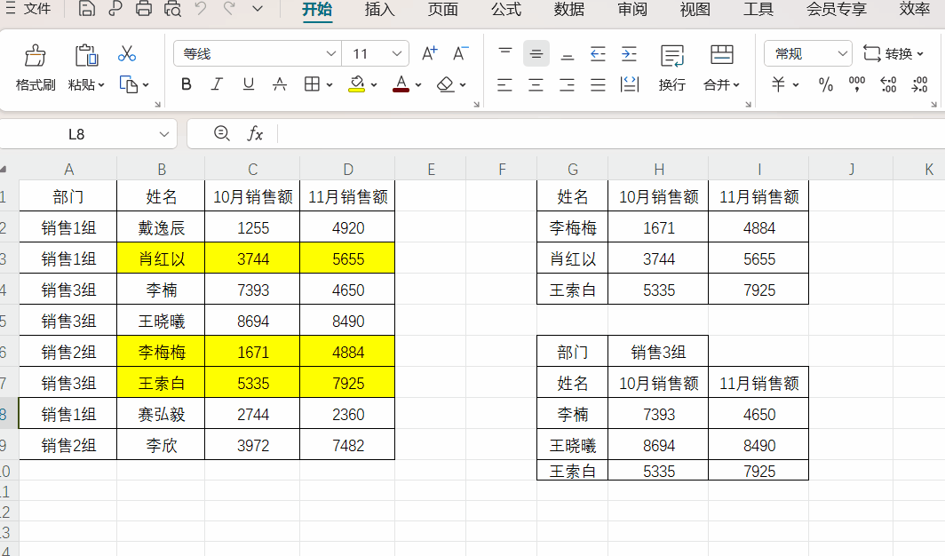 index和vlookup哪个更好/index match和vlookup区别 index和vlookup哪个更好/index match和vlookup区别