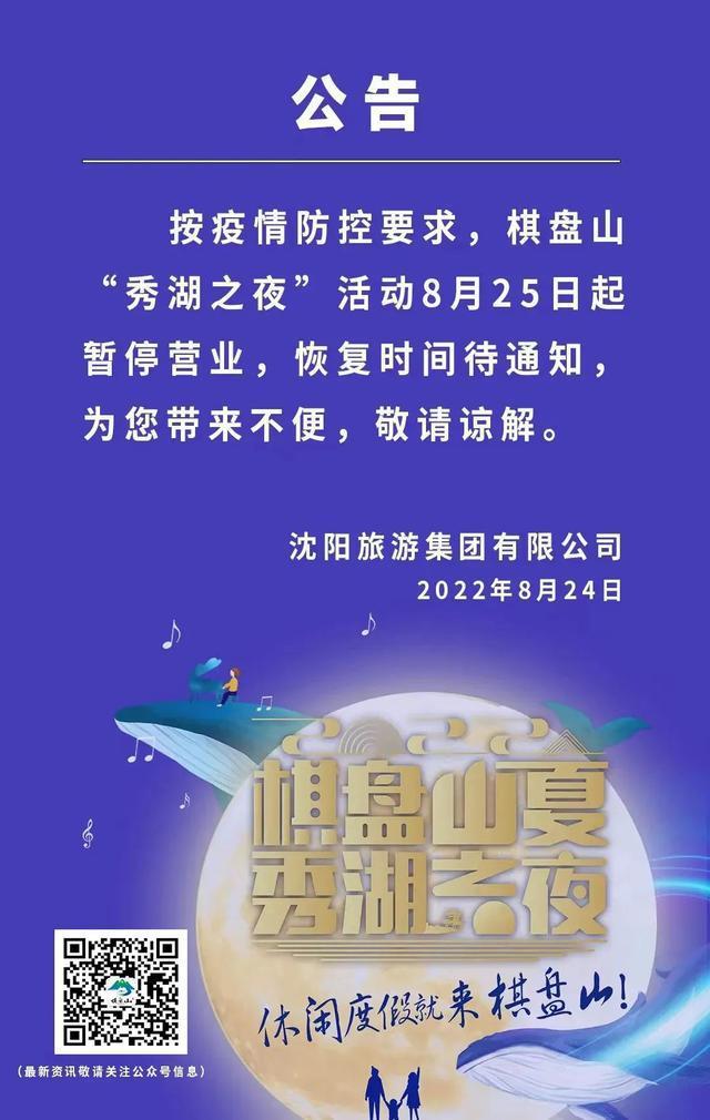 辽宁新增2例本土确诊3例无症状/辽宁新增2例本土确诊3例无症状感染者