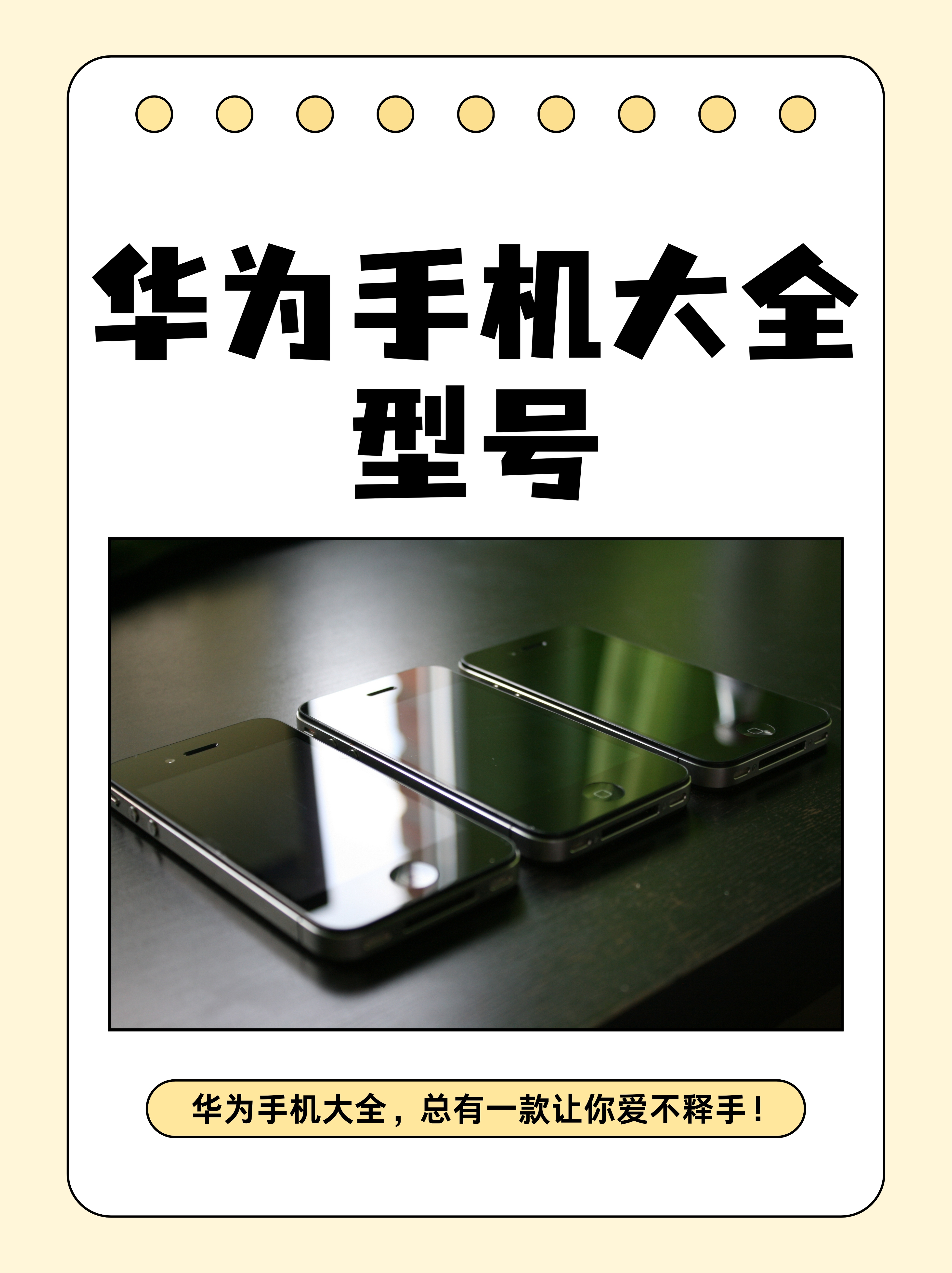 华为手机价格表及图片大全(华为手机价格和图片大全最新) 华为手机价格表及图片大全(华为手机价格和图片大全最新)