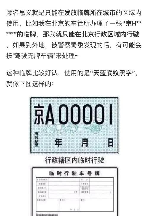 北京禁止出京的文件/北京禁止携带无人机的规定 北京禁止出京的文件/北京禁止携带无人机的规定