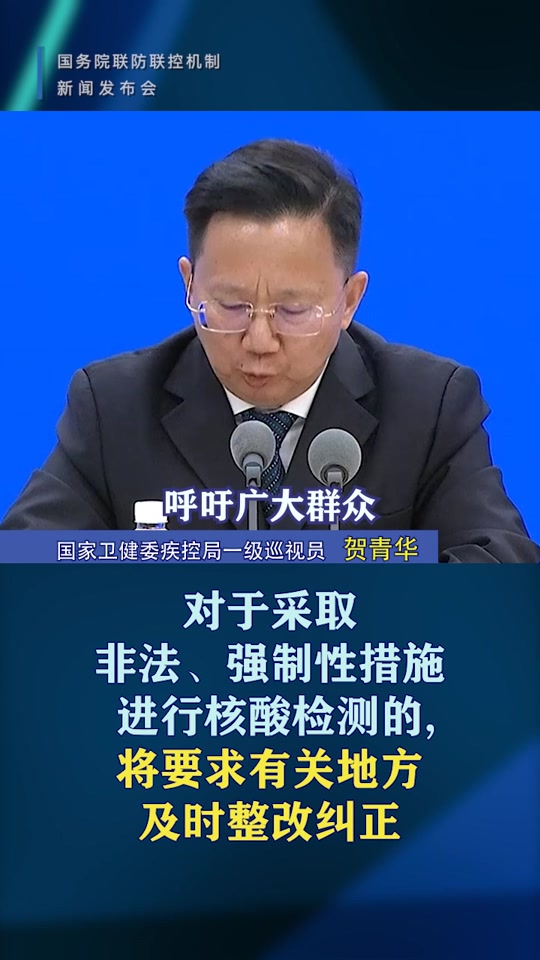中央下令取消全国各地核酸检测（中央下令取消全国各地核酸检测了吗）