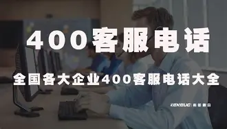 【联想服务器客服电话人工400,联想服务器客服电话人工400服务】