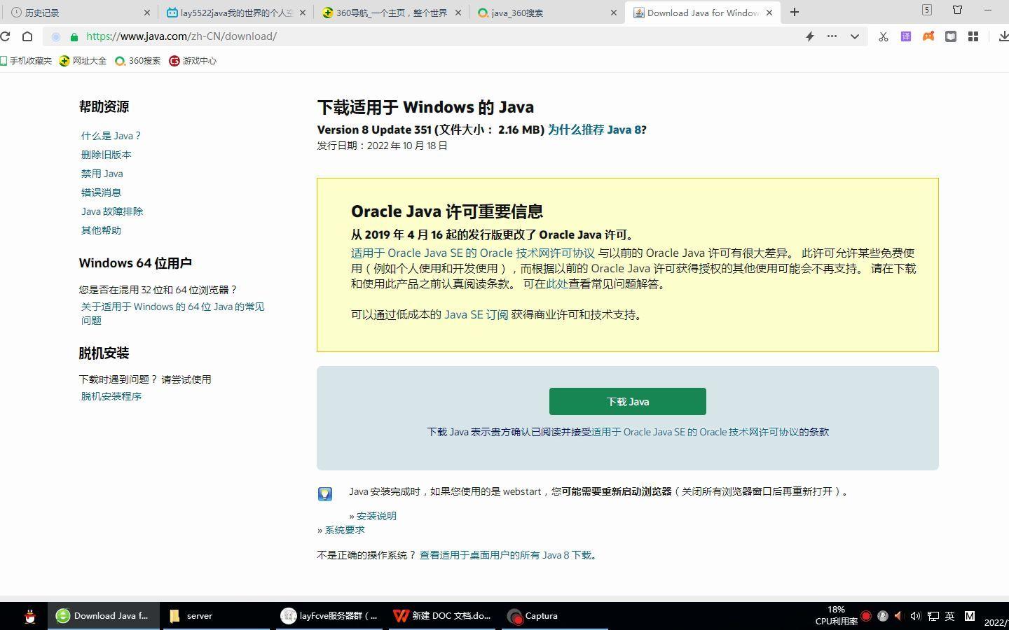 java下载流程(java下载启动器) java下载流程(java下载启动器)