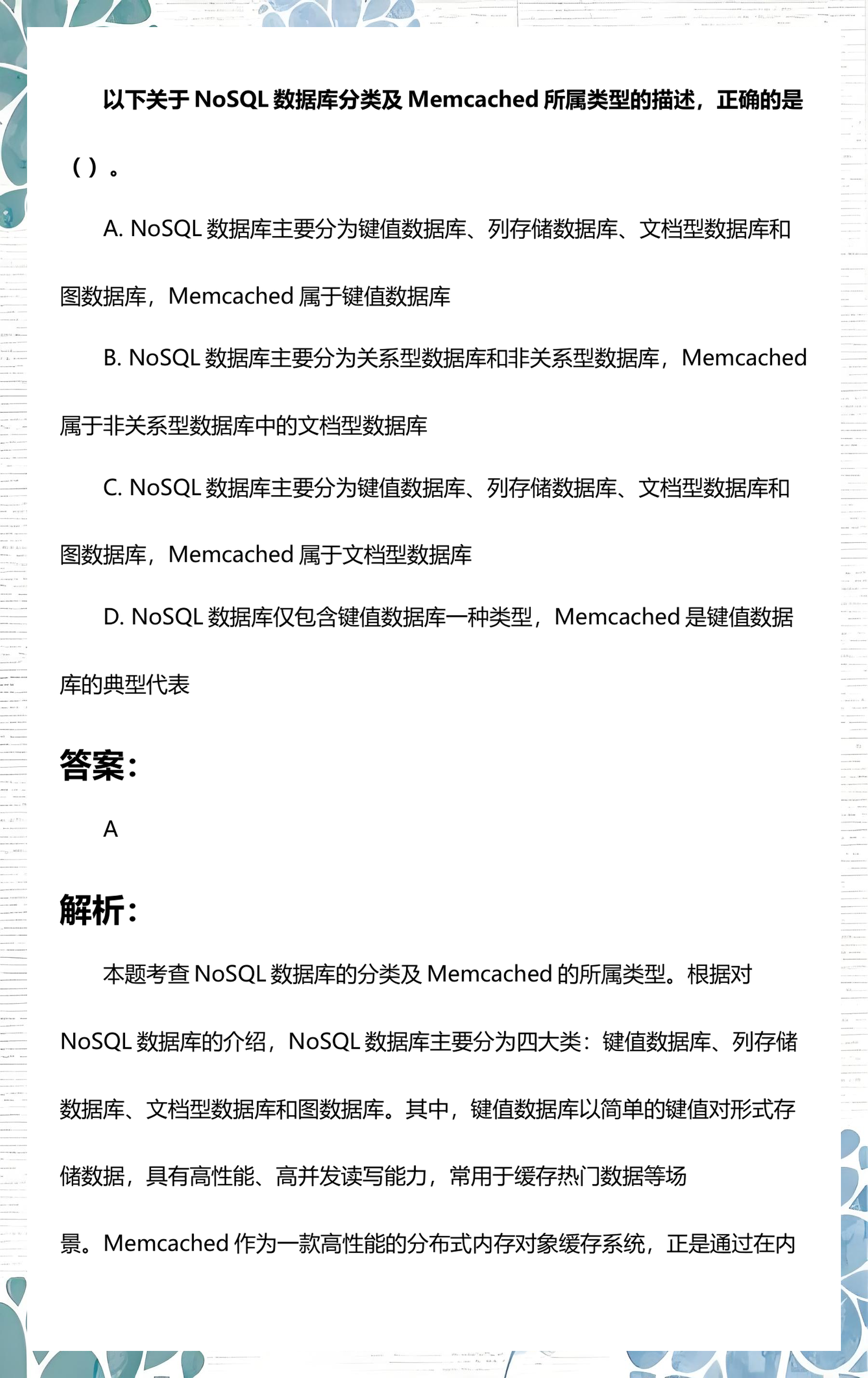【sql数据库有哪些,sql数据库有哪些数据类型】