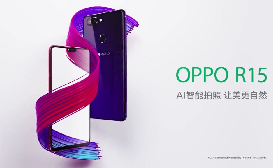 【oppor15梦境版上市时间,oppor15梦境版是哪一年上市的】