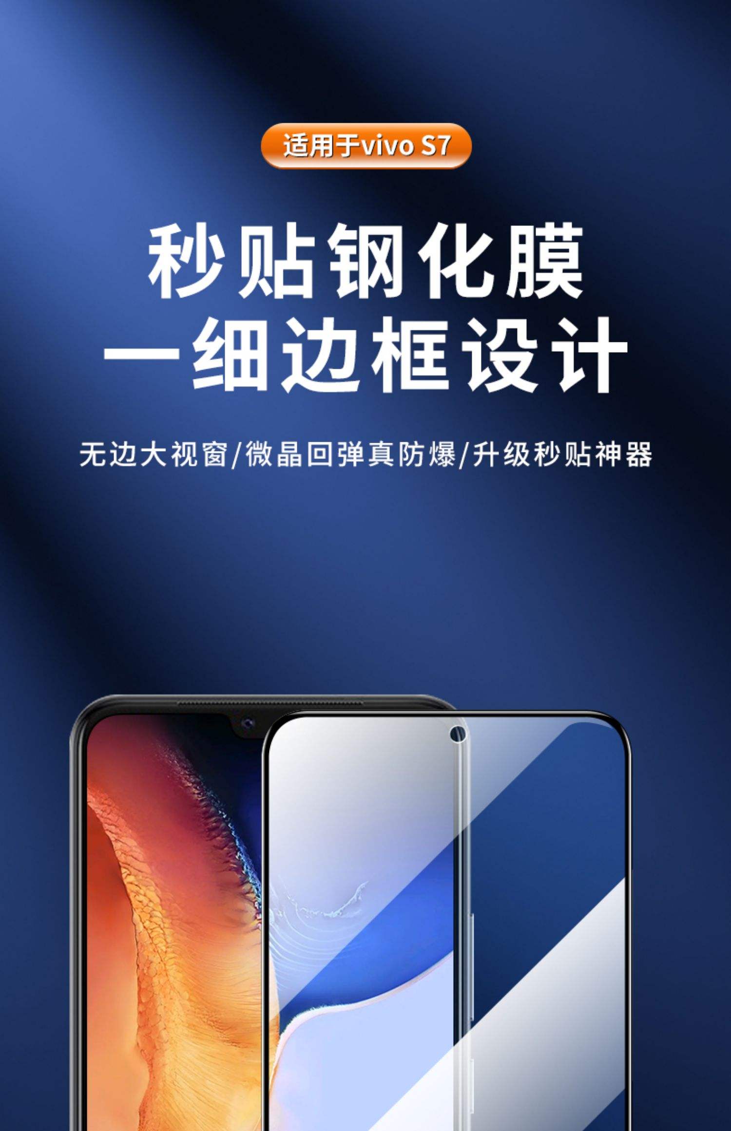 vivos7手机参数（vivos7手机详细参数）