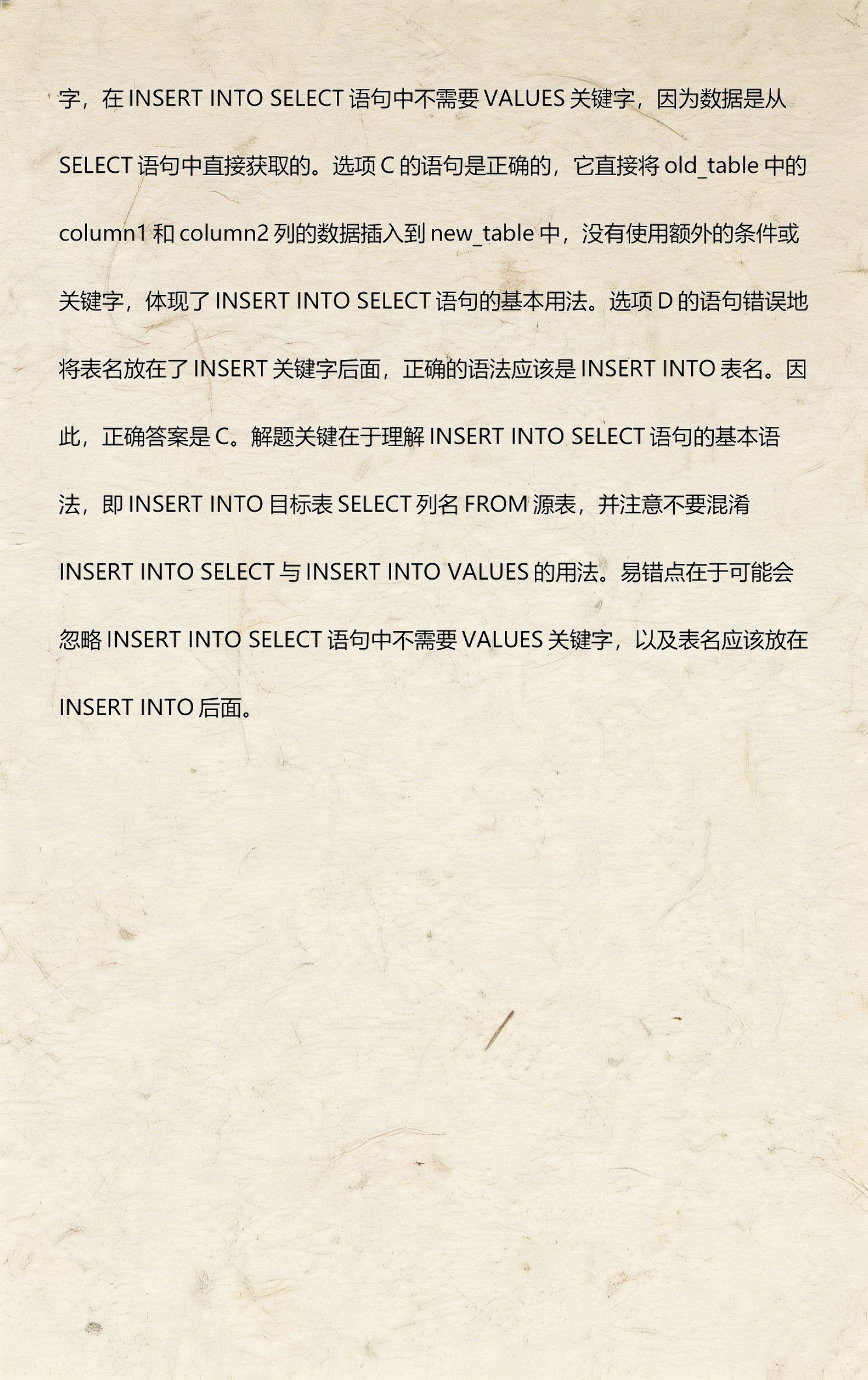 insertinto语句/INSERT INTO语句的几种写法详解 insertinto语句/INSERT INTO语句的几种写法详解