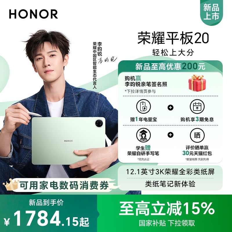 荣耀商城官网网站（荣耀商城app下载）