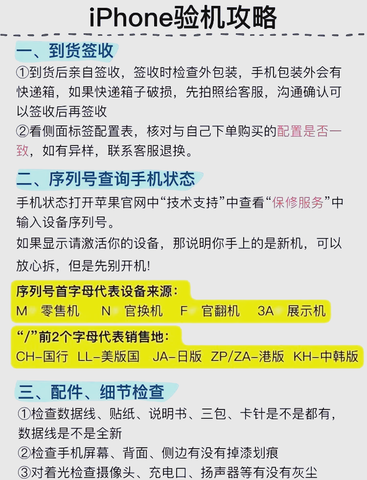 苹果官网验机入口（苹果官网验机入口网址查询）