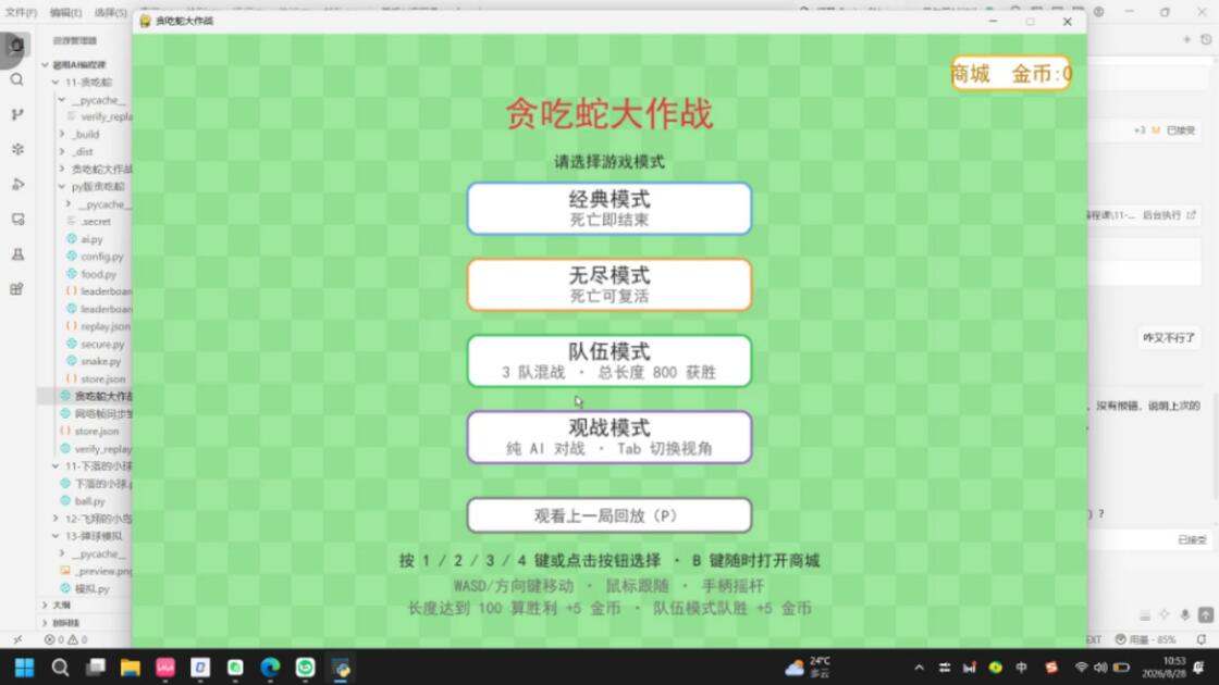c语言贪吃蛇游戏代码（c语言开发控制台贪吃蛇游戏）
