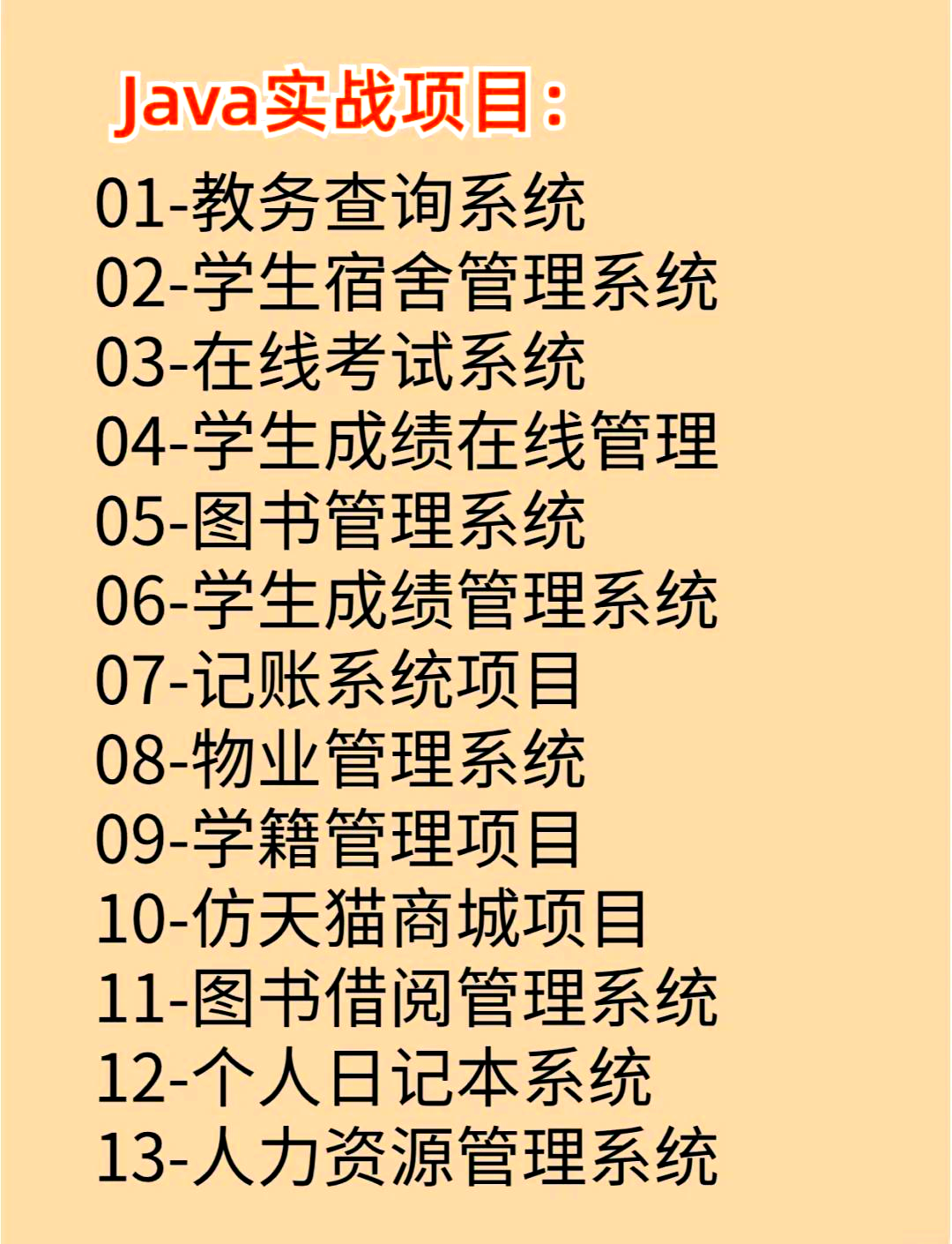 java游戏开发教程/java游戏编程开发教程 java游戏开发教程/java游戏编程开发教程