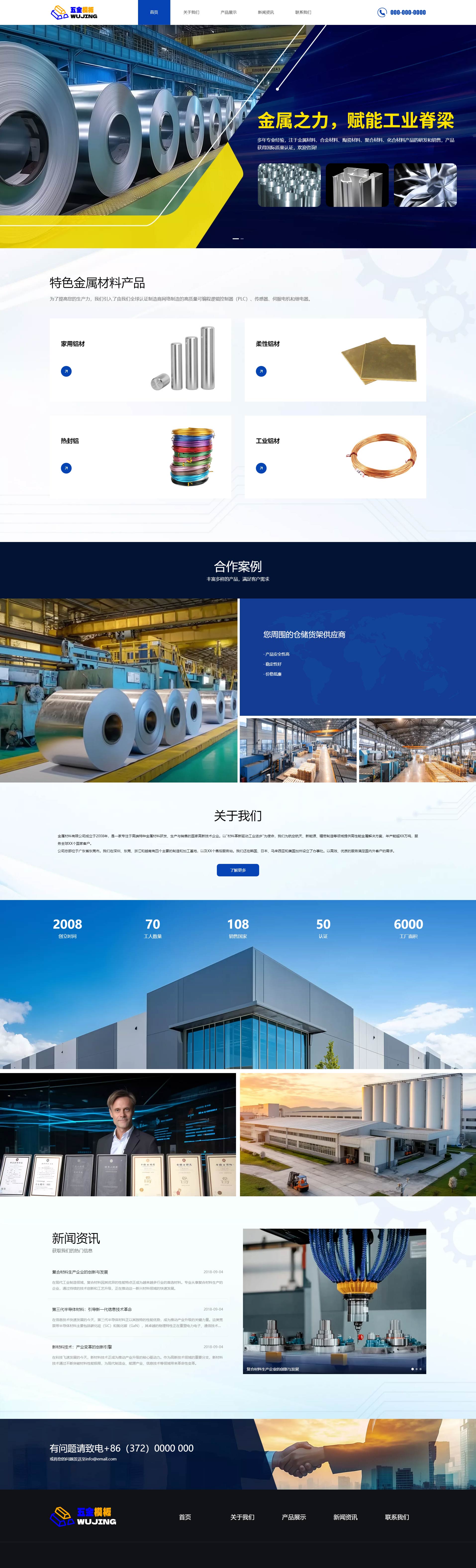 模板网站设计报价/网站设计模板psd