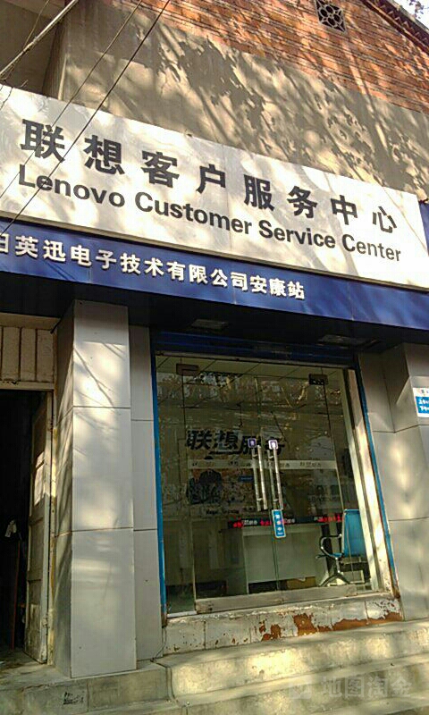 联想线下官方门店查询（联想官网线下店查询）