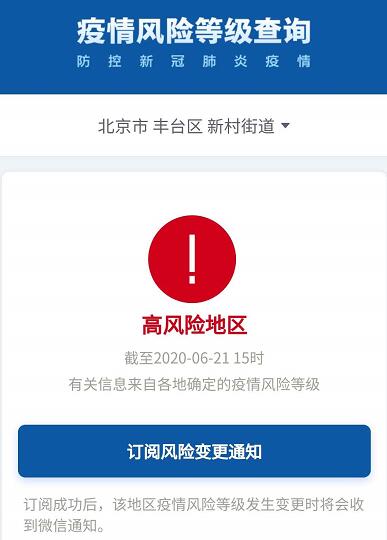 中高风险地区（中高风险地区部分商户减免半年租金）