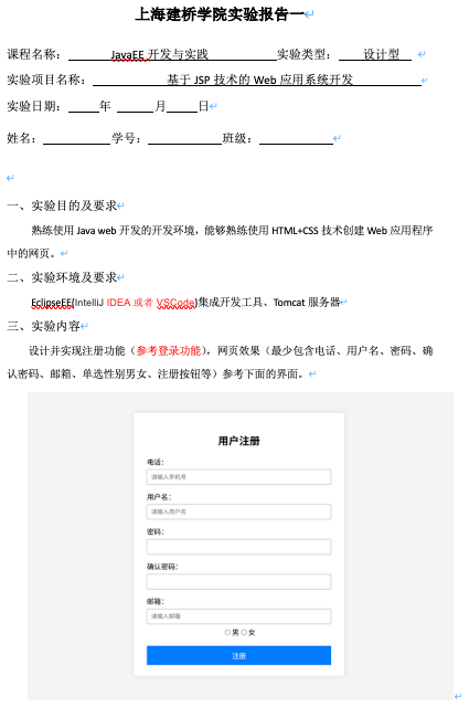 【javaee企业级应用开发教程,java企业级应用开发技术】 【javaee企业级应用开发教程,java企业级应用开发技术】