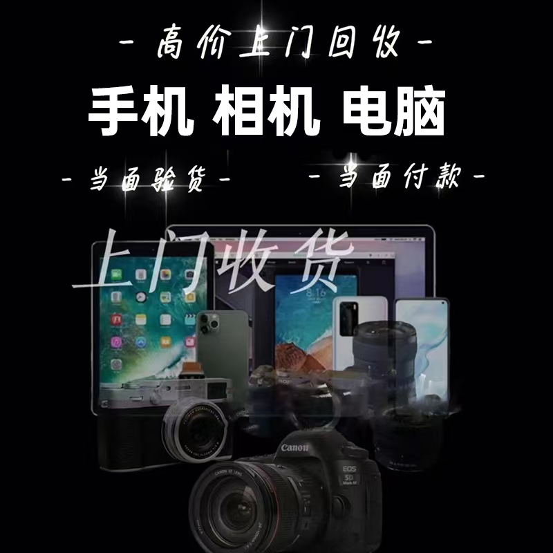 数码相机回收网价目表/回收相机哪个平台最好价格高 数码相机回收网价目表/回收相机哪个平台最好价格高