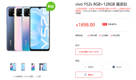 vivoy52s配置参数/vivoxfold5配置参数