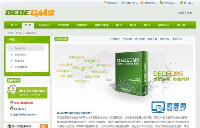 dede织梦建站教程/织梦dede建站教程视频 dede织梦建站教程/织梦dede建站教程视频