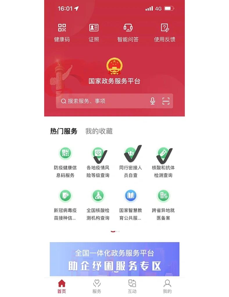 弹窗3怎么才能进北京（弹窗被阻止怎么取消拦截）