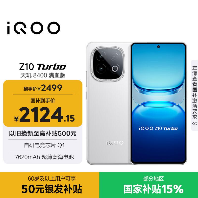 【iqoo手机价格,iqoo手机价格一览表】 【iqoo手机价格,iqoo手机价格一览表】