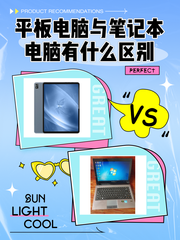 哪种平板可以当电脑用/什么平板可以用电脑系统