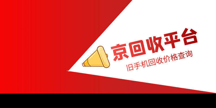 旧手机回收20元一个/回收旧手机100元一个 旧手机回收20元一个/回收旧手机100元一个