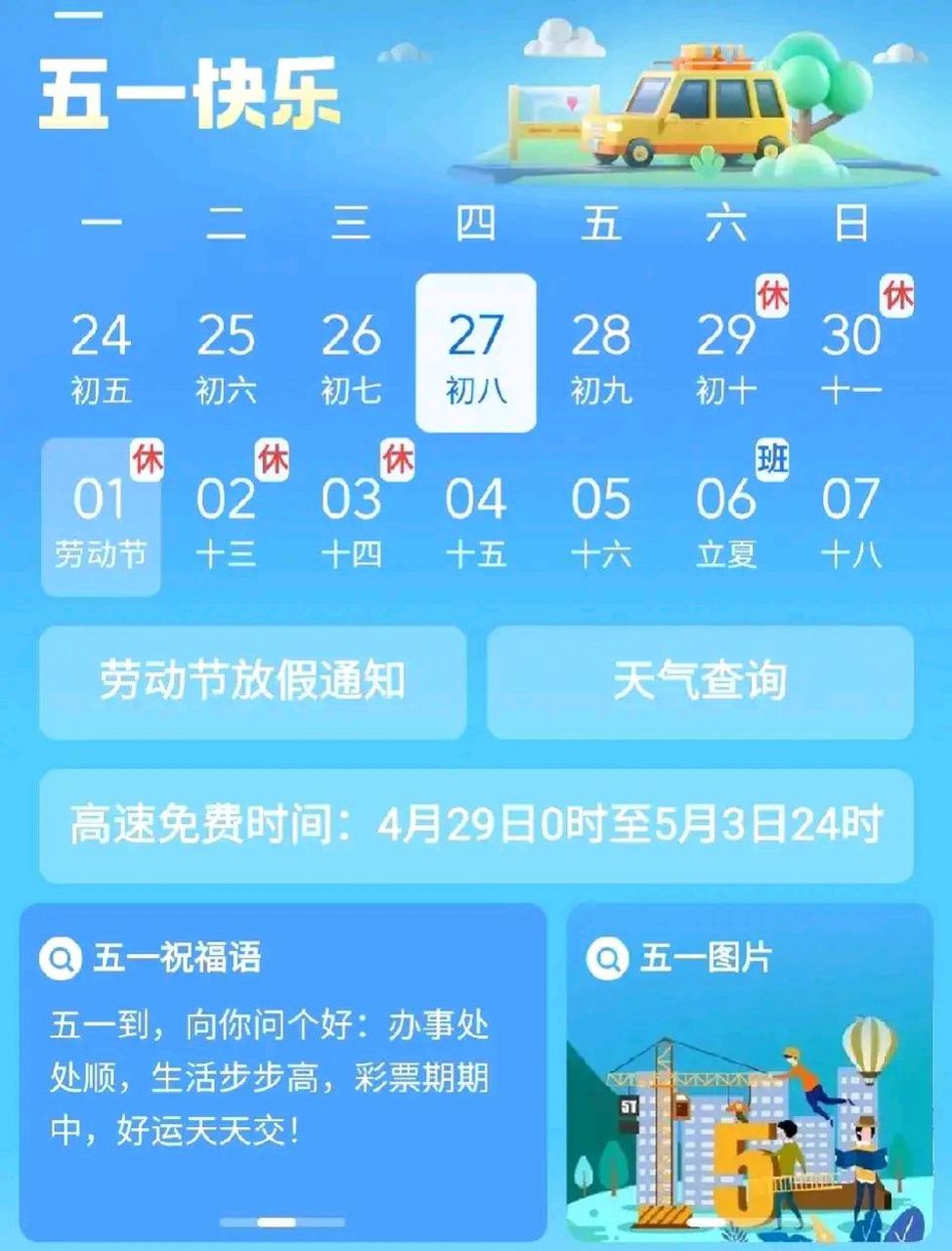 今年五一怎么放假（2026年五一怎么放假）