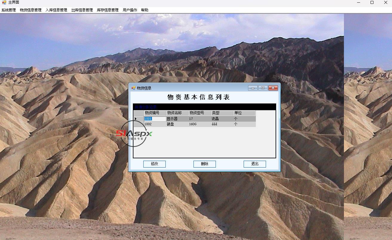 asp仓库源码下载/asp网站灰色的代码