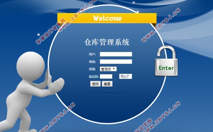 asp仓库源码下载/asp网站灰色的代码