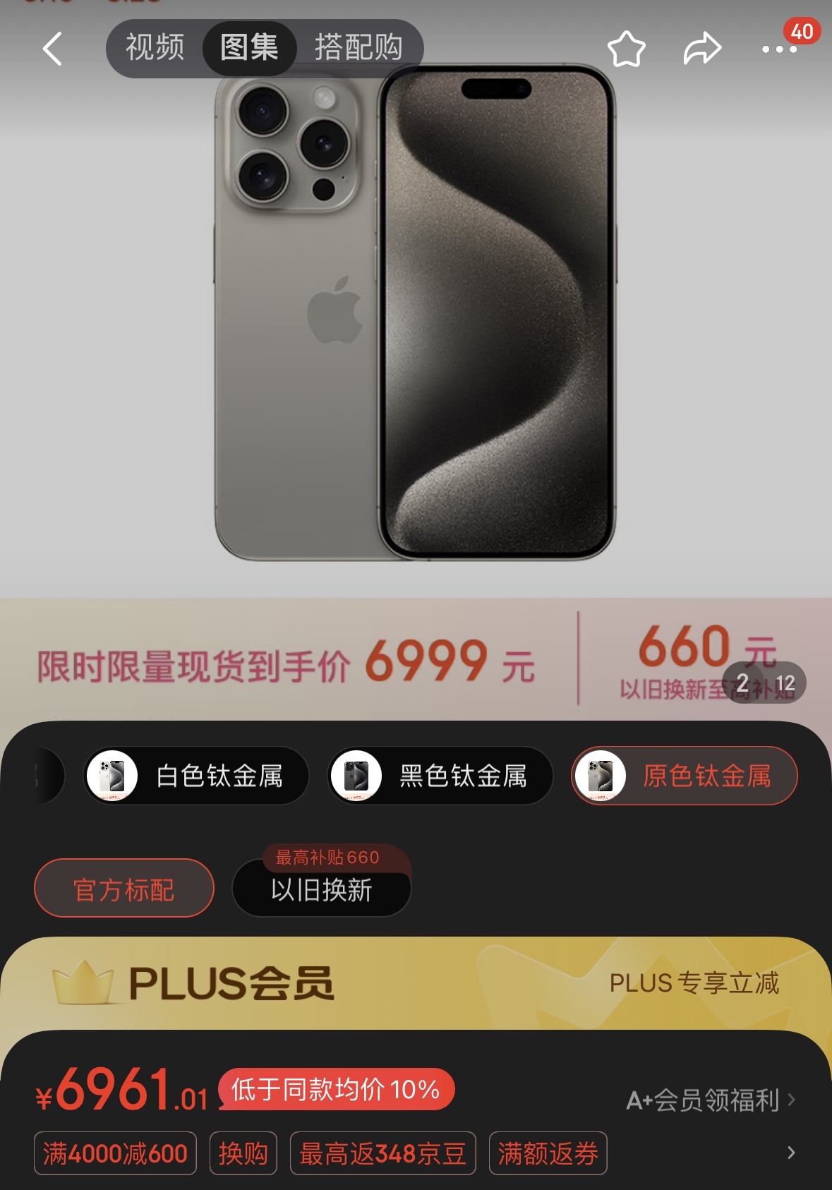 苹果15系列价格一览表（苹果15系列价格一览表图）