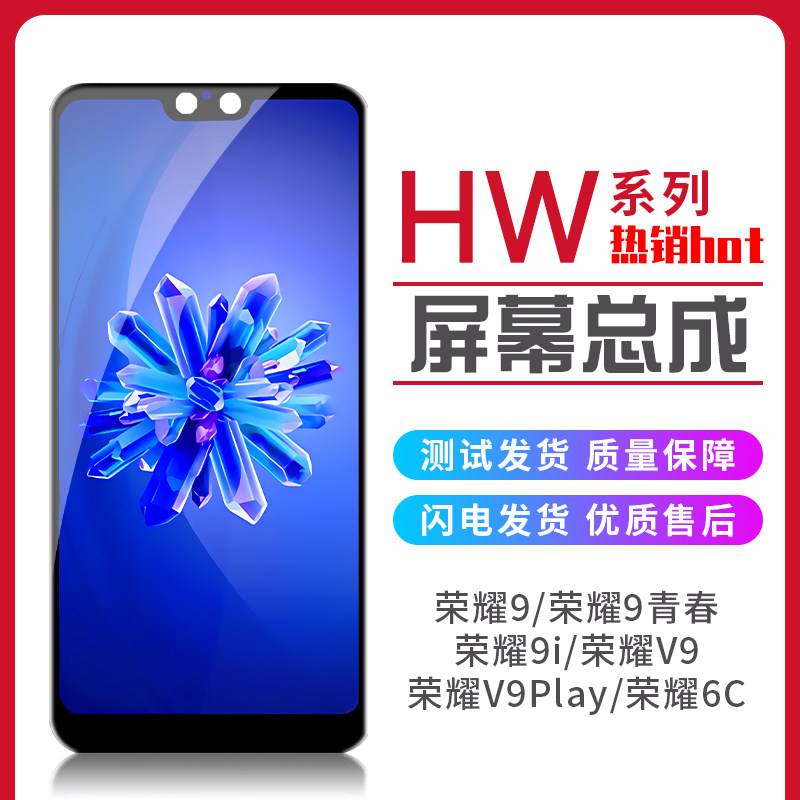 【华为v9手机参数,华为手机v9的参数和价格是多少】