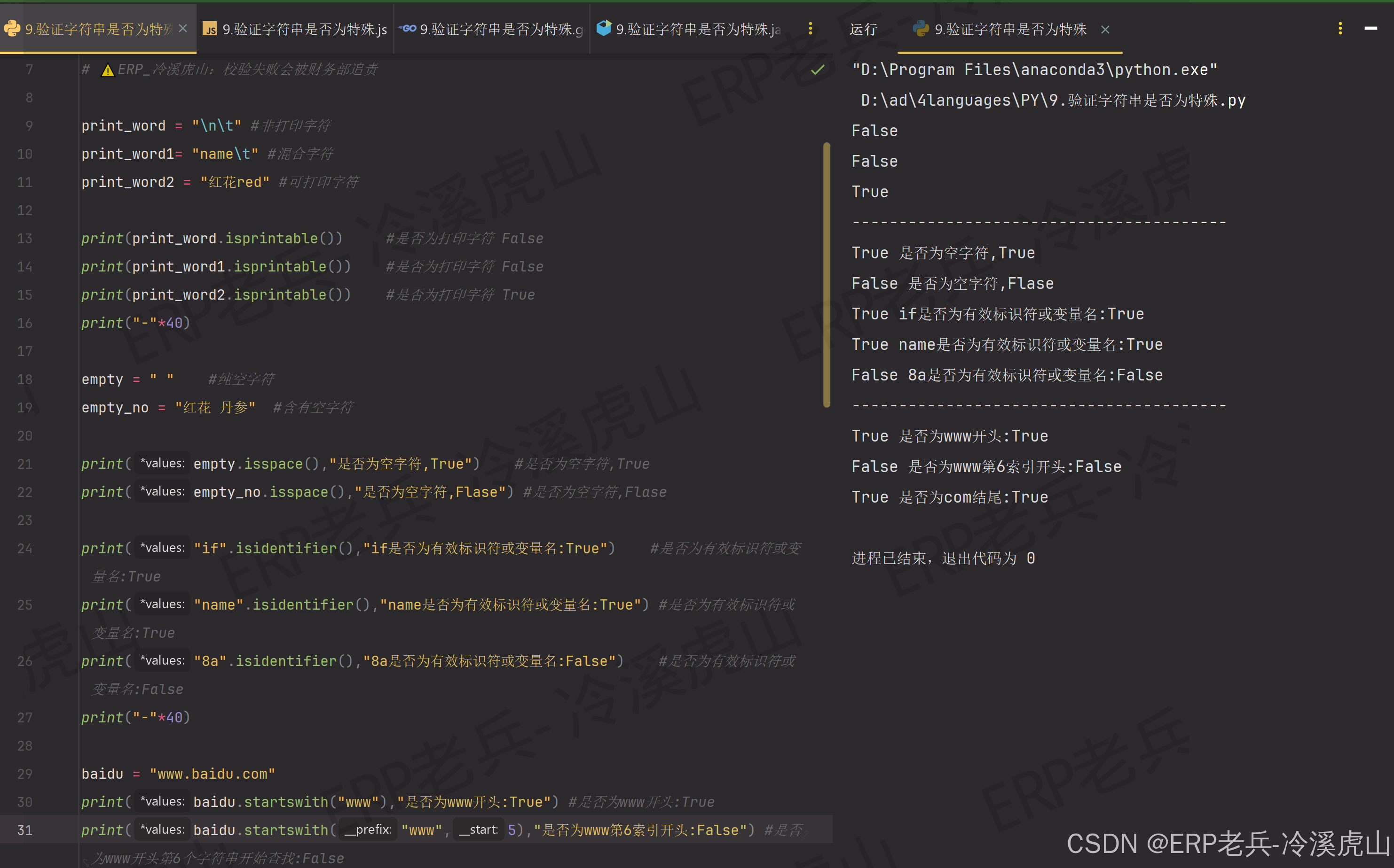 java和python（java和python怎么读）