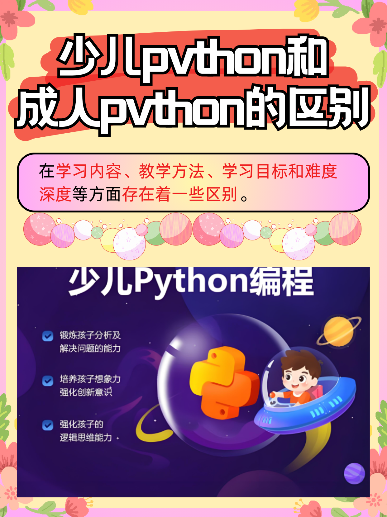 java和python（java和python怎么读）